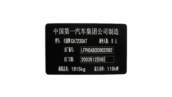 不干膠標(biāo)簽在汽車發(fā)動機領(lǐng)域的使用