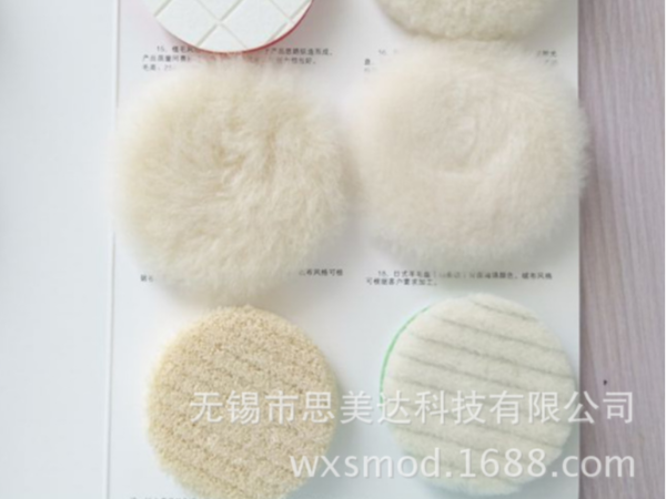 廠家供應(yīng)各種羊毛球、海綿盤(pán)等研磨拋光產(chǎn)品 可按要求加工