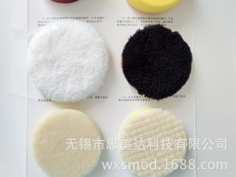 廠家供應(yīng)各種羊毛球、海綿盤(pán)等研磨拋光產(chǎn)品 可按要求加工
