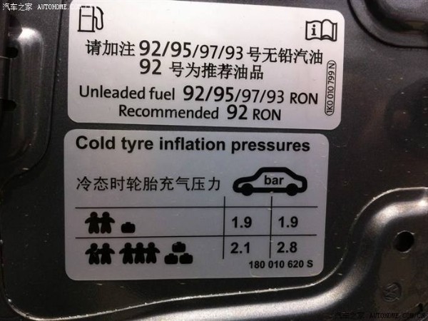 汽車胎壓標(biāo)簽