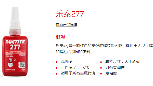 漢高樂泰膠水應(yīng)用于電機(jī)粘接之電機(jī)軸承部件和螺栓