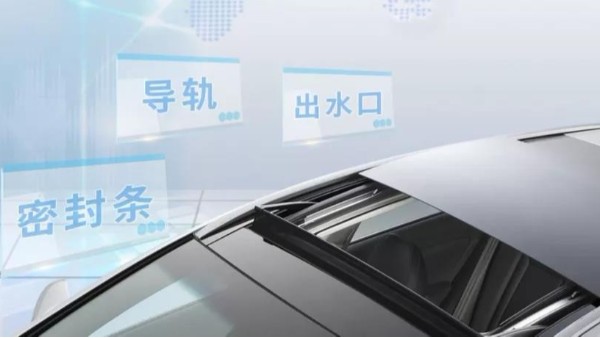 膠粘廠家汽車(chē)天窗該怎樣定期養(yǎng)護(hù)，不要等出現(xiàn)問(wèn)題追悔莫及！
