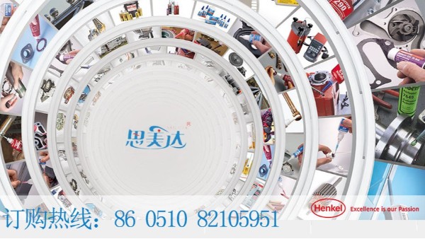 漢高樂泰膠水應(yīng)用于電機(jī)粘接之電機(jī)外殼和端板篇